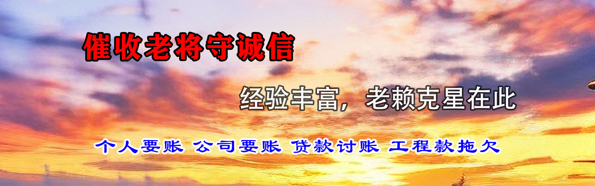 沙县清债公司