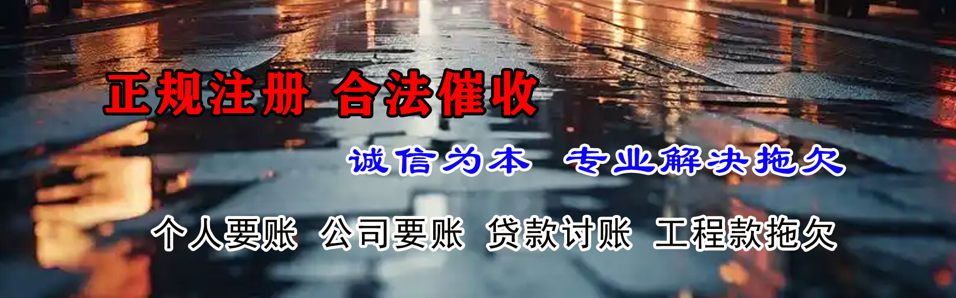 沙县要账公司